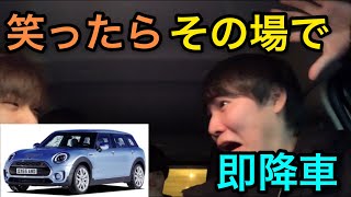 【スカイピース】絶対笑ってはいけないドライブ【後編】