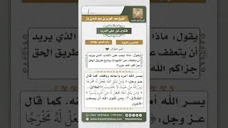 صورة 8786 - كيفية الابتعاد عن الشهوات واتباع طريق الحق -  نور على الدرب