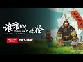 𝑵𝑶𝑩𝑶𝑫𝒀 International Trailer 浪浪山小妖怪 国际预告