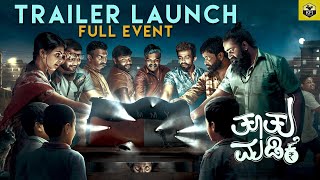 Tootu Madike Kannada Movie Trailer Launch - Full Event | Pramod Shetty New Film | Chandra Keerthi M video