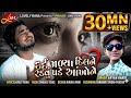 દર્દ મળ્યા દિલને રડવું પડે આંખોને DARD MALEY
