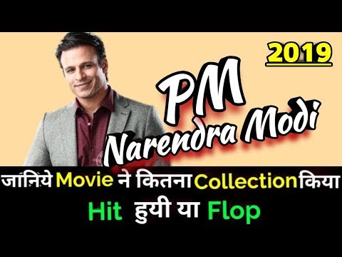download lagu mp3 mp4 Pm Narendra Modi Movie Hit Or Flop, download lagu Pm Narendra Modi Movie Hit Or Flop gratis, unduh video klip Pm Narendra Modi Movie Hit Or Flop