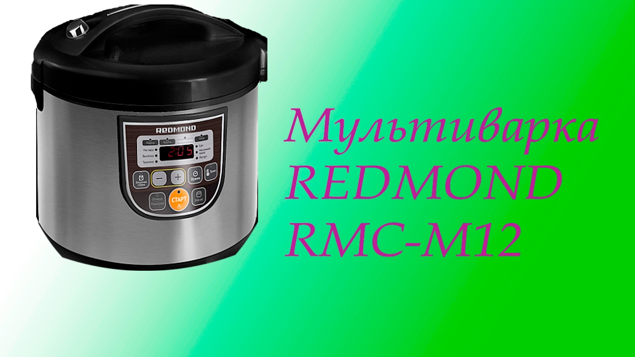 Мультиварка REDMOND RMC-M22 черный/серебристый