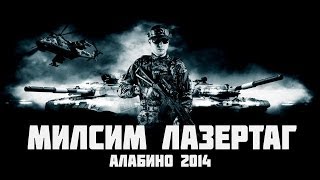 Ежегодные майские лазертаг-маневры (Алабино 2014)