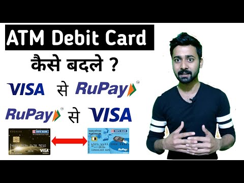 How to Upgrade ATM Debit Card from Visa to Rupay & Rupay to Visa | AMT debit card upgrade Video