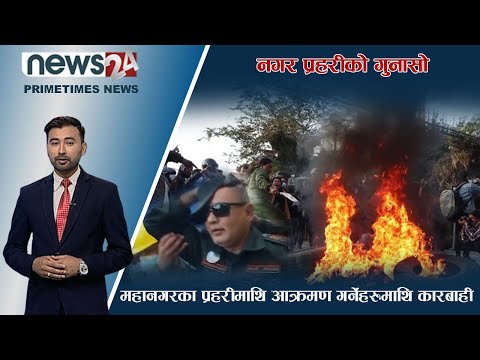 PRIME TIME NEWS_7 PM_2079_08_15 - NEWS24 TV