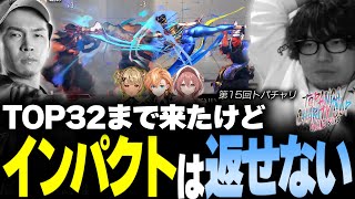 【スト6】インパクトに苦しみながらもなんとかTOP32入り 第15回TOPANGAチャリティーカップ(後編)【ガチくん/渋谷ハル/神成きゅぴ/甘結もか/なるお・ストリートファイター6】