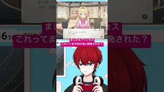 #まじかるプリンセス