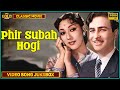 Phir Subah Hogi 1958 Movie Video Songs Jukebox Raj Kapoor Mala Sinha HD