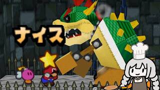 【マリオストーリー】ノーダメージで世界を救う