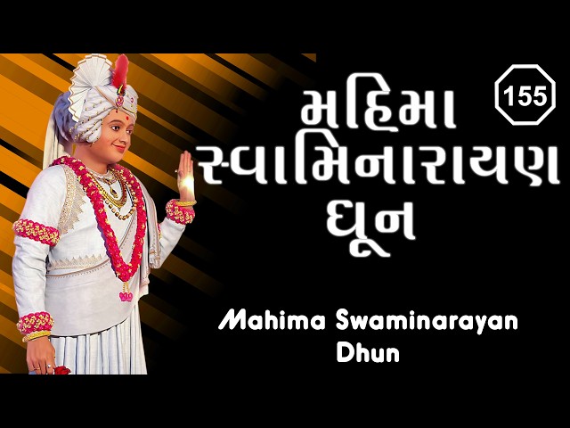 Mahima Swaminarayan Dhun 155