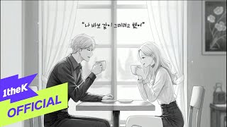 [MV] Soming(소밍) _ Photos I Couldn't Delete(핸드폰에 남은 네 사진뿐)