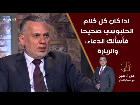شاهد بالفيديو.. التجسّس على ابن المالكي كان السبب بتقديم شكوى على جوحي