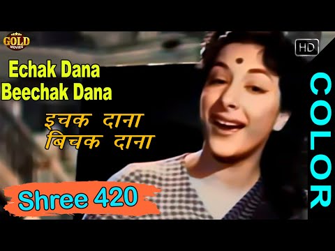 इचक दाना बीछक दाना Ichak Dana Beechak Dana(COLOR) HD - Lata Mangeshkar, Mukesh | Raj Kapoor, Nargis.