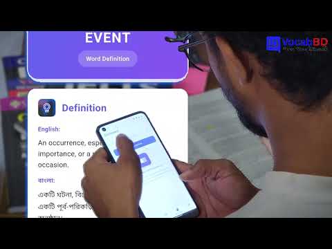 VocabBD | শব্দে শব্দে ইংরেজি