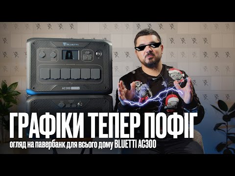 Видео
