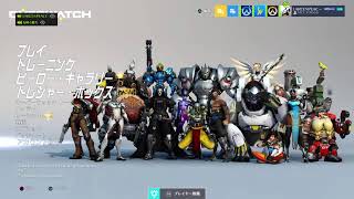 オーバーウォッチ最後の配信　2にむけて