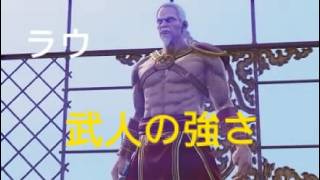 バーチャファイター５ REVO　武人ラウ　超接近戦