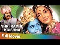 Jai Radhe Krishna (HD) | Nana Palsikar | Anupama  | jayshree | Krishna Janmashtami SPecial Movie