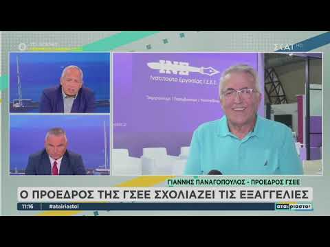 Ο πρόεδρος της ΓΣΕΕ για τις εξαγγελίες του Πρωθυπουργού στην ΔΕΘ
