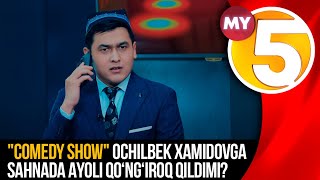 "Comedy show" ko'rsatuvi | Ochilbek Xamidovga studiyada ayoli qo‘ng‘iroq qildimi?