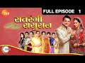 Satrangi Sasural Hindi Serial Full Episode 1 Ravish Desai Mugdha Chapekar Zee TV Show