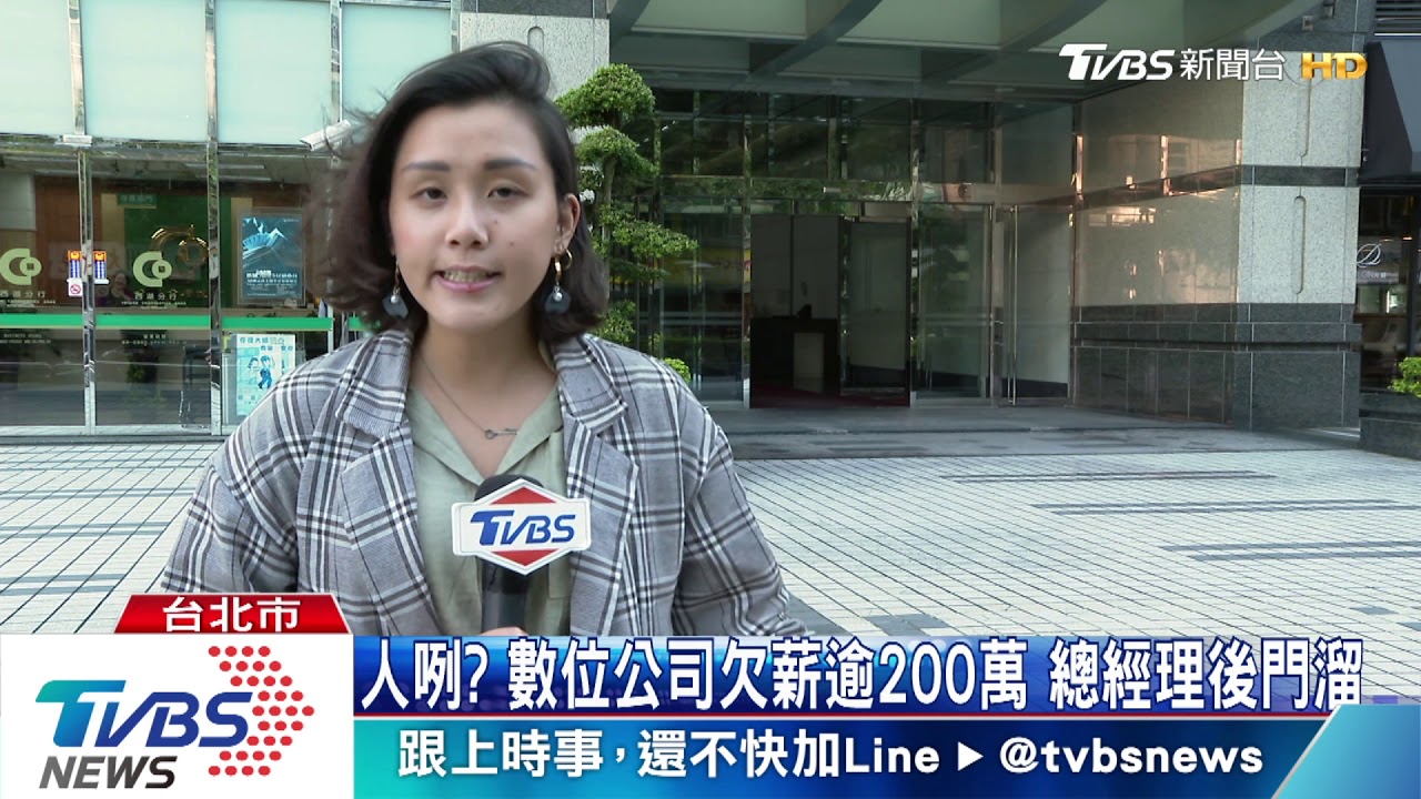 黑衣人糾眾？快打警包圍　竟是員工討薪水