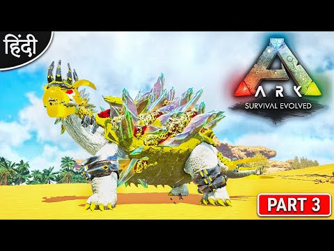 ARK : Extinction Core And Myth : Playing With Anne : Taming Basaltic Emperor - Part 3 [ Hindi ]