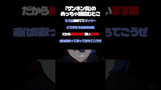 「ザンネン賞」のめっちゃ韻踏むとこ