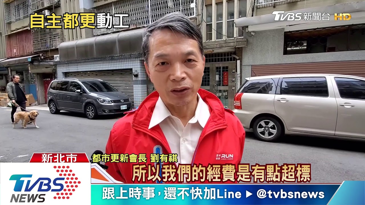 居民集資買3釘子戶 海砂屋都更終動工
