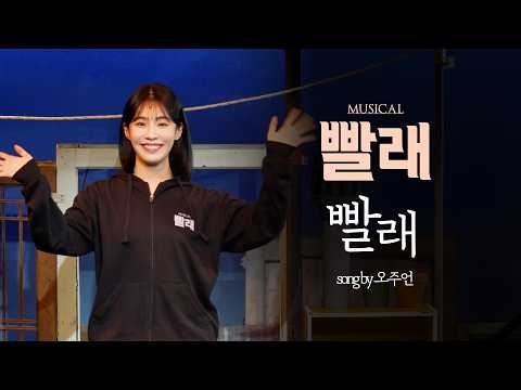 빨래
