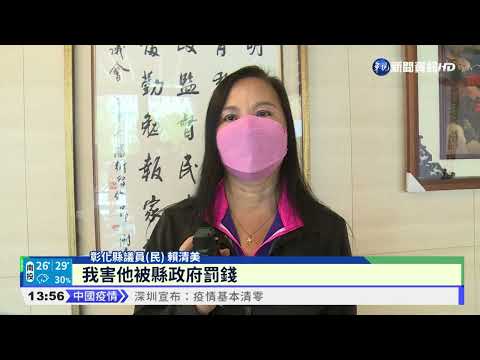 包商挨罰恐嚇嗆 女議員攜辣椒水防身