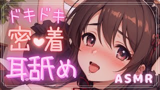 ASMR/白3Dio♡┋密着ドキドキ♡奥まで耳舐め♡バイノーラル/囁き/吐息/Binaural/mouth sound/Whisper/Earlicking/귀 핥기/舔耳/