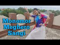 Monomor Meghero Sangi/Rabindra nritya/Ankita Bhattacharya/Tiasa & bidisha Banerjee.