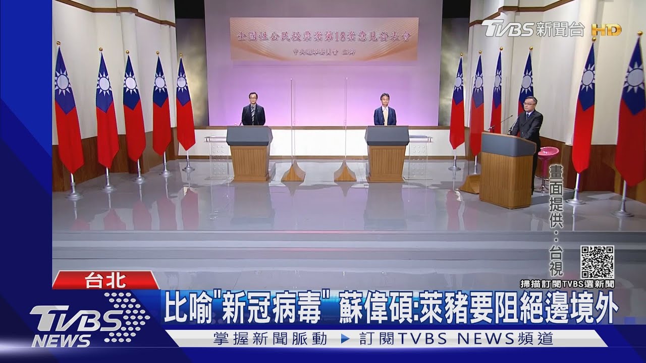 「醫師大戰」反萊豬! 第四場公投發表會登場