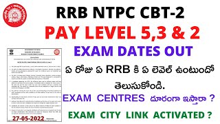 RRB NTPC CBT2 LEVEL5,3,2 EXAMS DATES IN TELUGU||RRB NTPC CBT2 EXAM DATES LATEST NEWS TELUGU