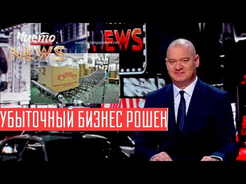 Как Зеленскому с кнопкодавами бороться нужно | Новый ЧистоNews от 08.06.2019