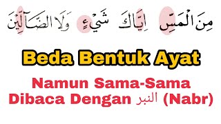 Download lagu Kenali Bacaan النبر (Nabr), Segera Latih Bacaan Ini, Pemula Harus Baca Ayat Ini Dengan النبر (Nabr) mp3 Download lagu Kenali Bacaan النبر (Nabr), Segera Latih Bacaan Ini, Pemula Harus Baca Ayat Ini Dengan النبر (Nabr) mp3