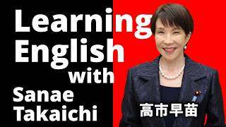【英語学習】高市早苗と英語を学ぼう！