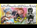 Gharibi Official Video New Song Shair Husinah Mochi
