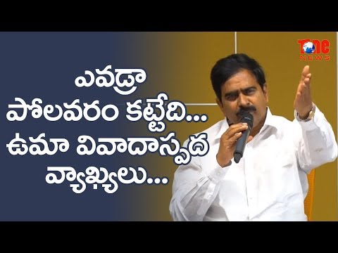 Devineni Umamaheswara Rao Sensational Comments On Polavaram Project! | NewsOne Telugu