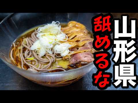 Yamagata Specialty: Cold Chicken Soba