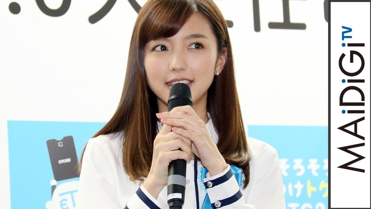 動画 真野恵里菜 好きな タイプ はヤンキーっぽい いかついのが好き つけトク Etc2 0大使任命式典 イベント2 Maidigitv マイデジｔｖ