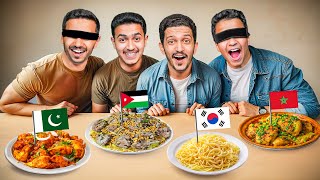 تحدي تعرف أكلات الدول ( بدون ماتشوف ) !!