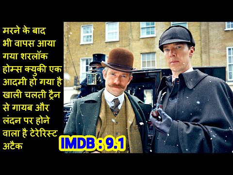 Sherlock Holmes Season 3 Episode 1 Explained In Hindi | Detective Murder Mystery |