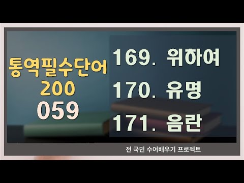 「음란」의 한국수어 표현
