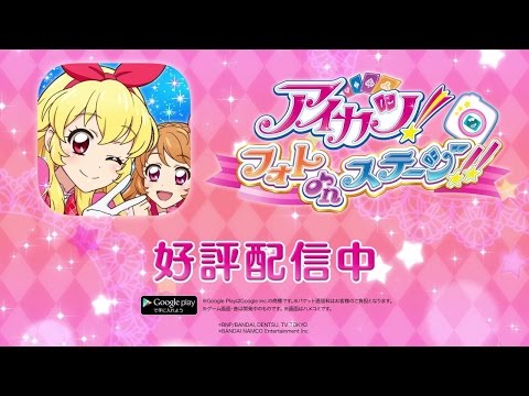 アイカツ！フォトonステージ！！ Video