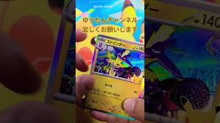 【ポケカ 30thセレブレーション 】1パック開封！！#ポケカ１パック開封#ポケモンカード#30thセレブレーション