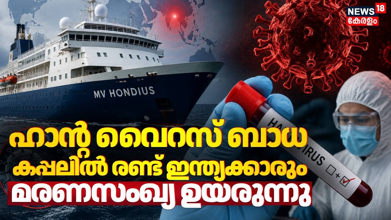 Hantavirus on MV Hondius Cruise Ship Hantavirus on MV Hondius Cruise Ship