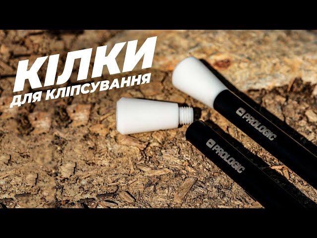 Кілочки маркернi GC G.Carp Distance Sticks Відео